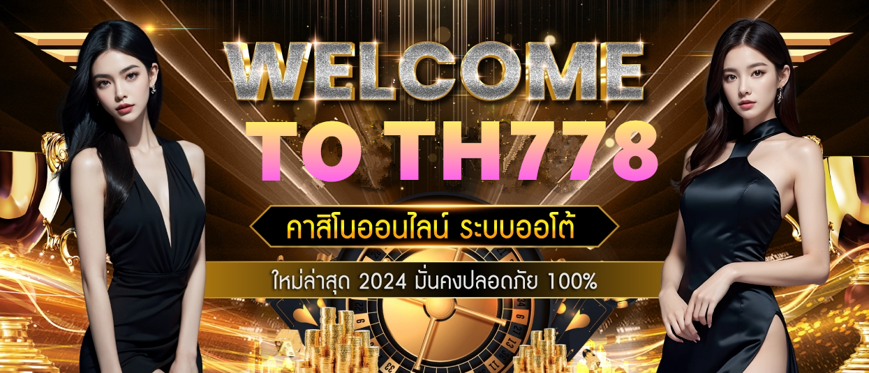 ไฮโล 88